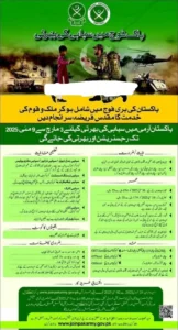 Pak Army Jobs 2025 Online Apply for Male last date