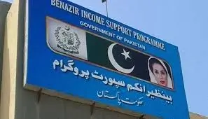 BISP Regional Office in Punjab