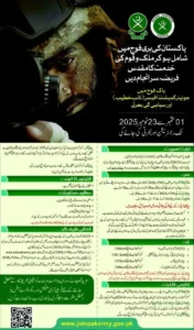 Pakistan Army Jobs 2025 Advertisement