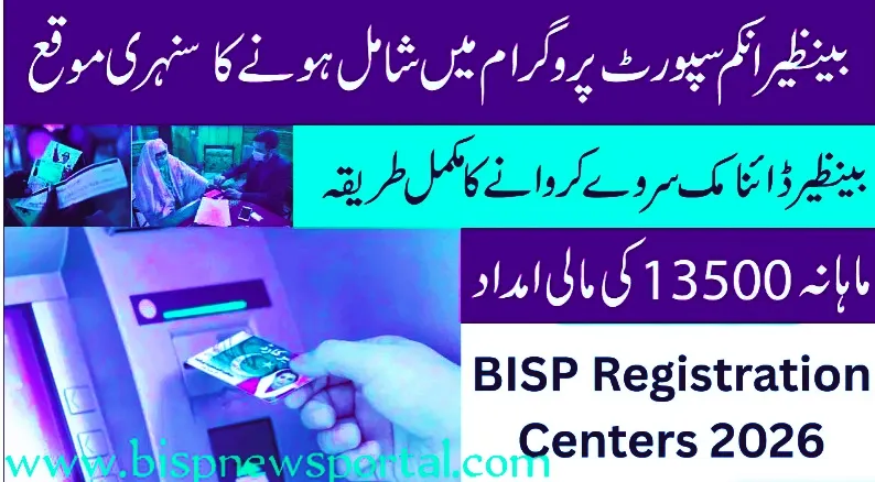 BISP Registration Centres 2026